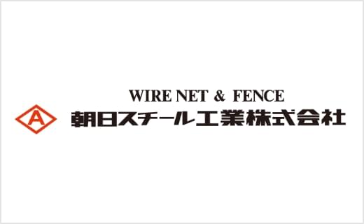 朝日スチール工業株式会社