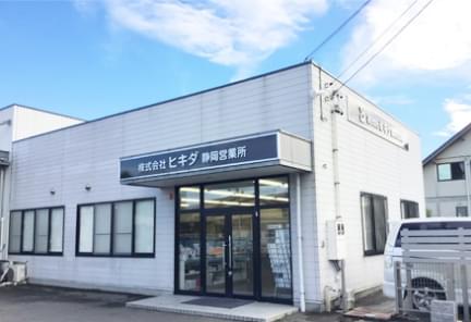 静岡支店